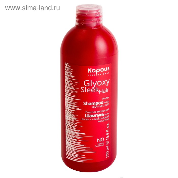 Шампунь Kapous Glyoxy Sleek Hair, разглаживающий, с глиоксиловой кислотой, 500 мл