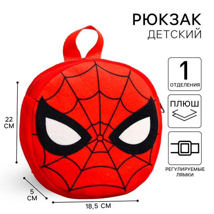 фото Рюкзак детский плюшевый, человек-паук marvel