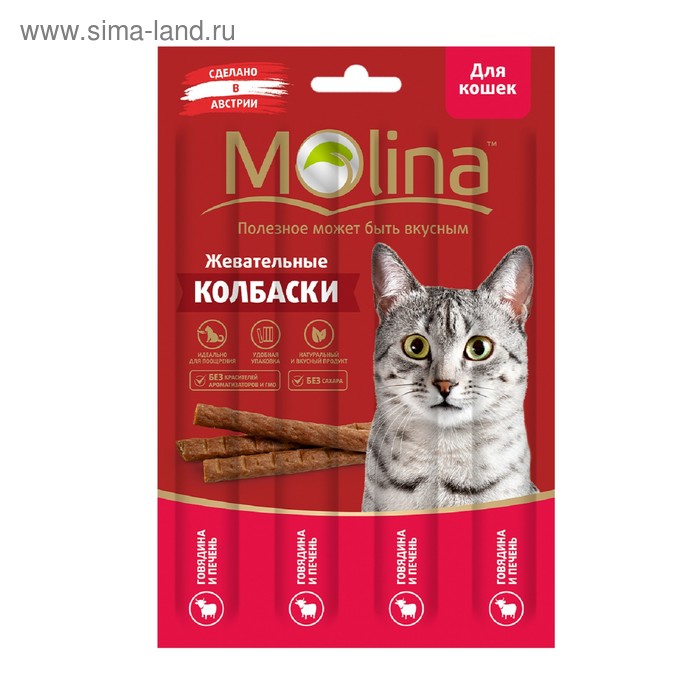 Жевательные колбаски Molina для кошек, говядина/печень, 20 г