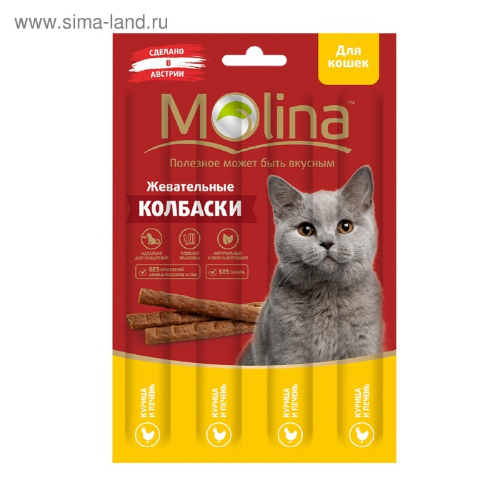 Жевательные колбаски Molina для кошек, курица/печень, 20 г