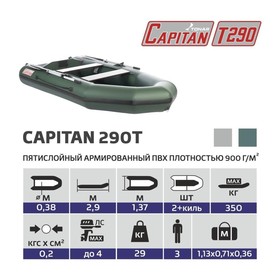 

Лодка «Капитан Т290», слань+киль, цвет зелёный