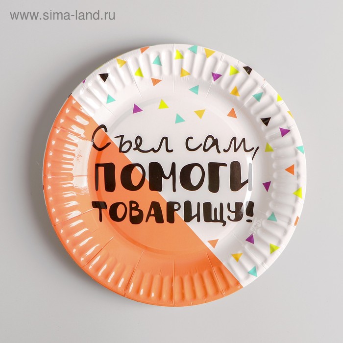  Сима-Ленд Тарелка бумажная Party, 18 см, набор 6 шт.