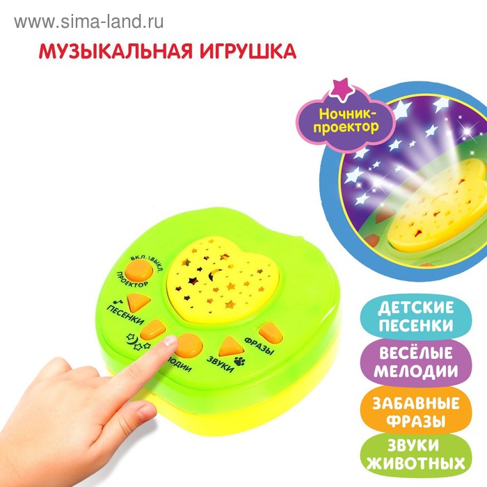 

Музыкальная игрушка, цвет зелёный, МИКС, в пакете