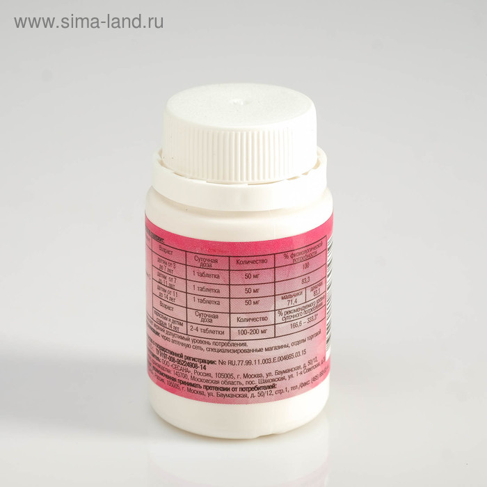 Аскорбиновая кислота с вкусом малины «Сесана», 40 штук 0,5 г