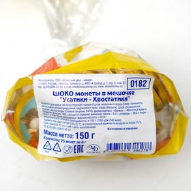 

Шоко монеты в мешочках «Усатики-Хвостатики», 150 г