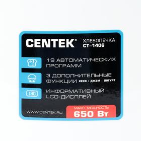 Хлебопечка Centek CT-1406 , 650 Вт, 19 программ, отсрочка старта от Сима-ленд