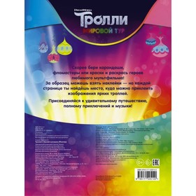 

Раскраска «Наклей и раскрась. Розочка», 16 стр.