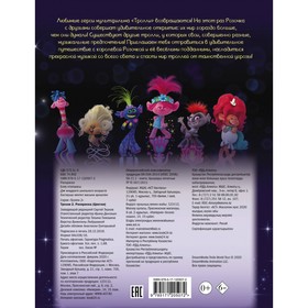 

Раскраска «Цветан», 16 стр.