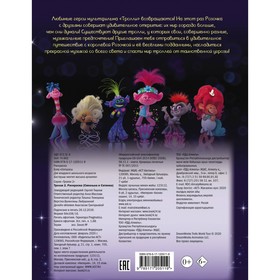 

Раскраска «Синелька и Сатинка», 16 стр.