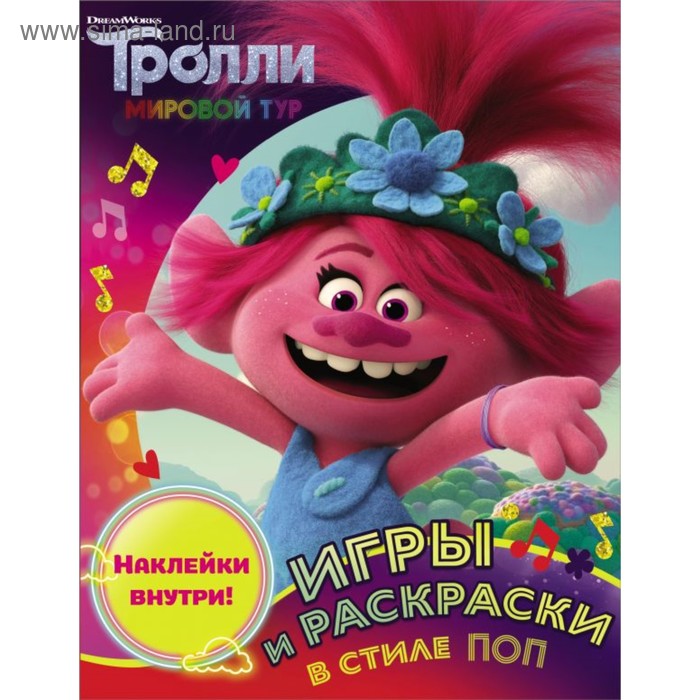 shopkins раскраски и игры с наклейками голубая Игры и раскраски в стиле поп. С наклейками