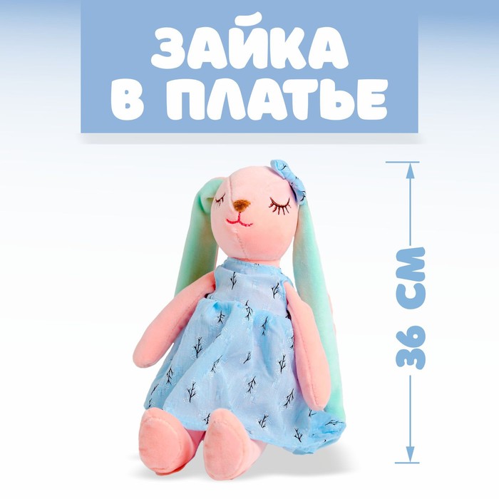

Мягкая игрушка «Зайка в платье», 36 см, цвета МИКС
