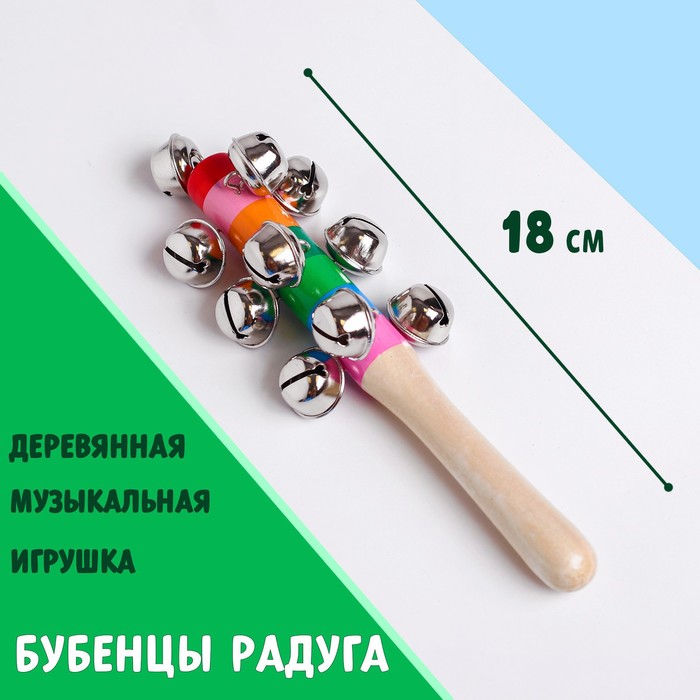 

Деревянная музыкальная игрушка «Бубенцы радуга» 18 см