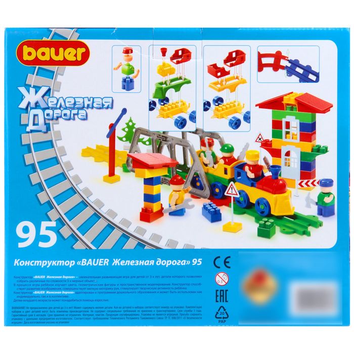 Конструктор «Железная дорога», 95 элементов