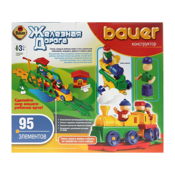 Конструктор «Железная дорога», 95 элементов