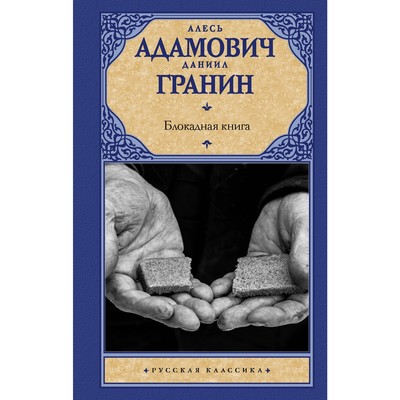 Д А Гранин Новый Год