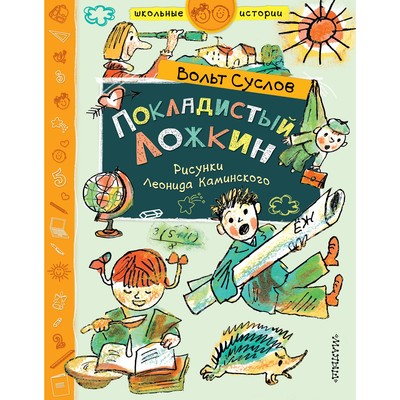 Юморные рассказы из жизни читать Юморные рассказы из жизни читать