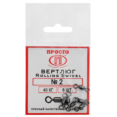 Вертлюг Rolling Swivel №2, 40 кг, 6 шт. - Фото 1