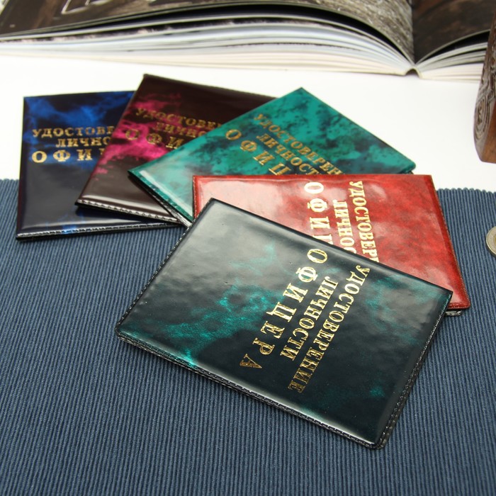 Обложка для удостоверения "Личности офицера", МИКС