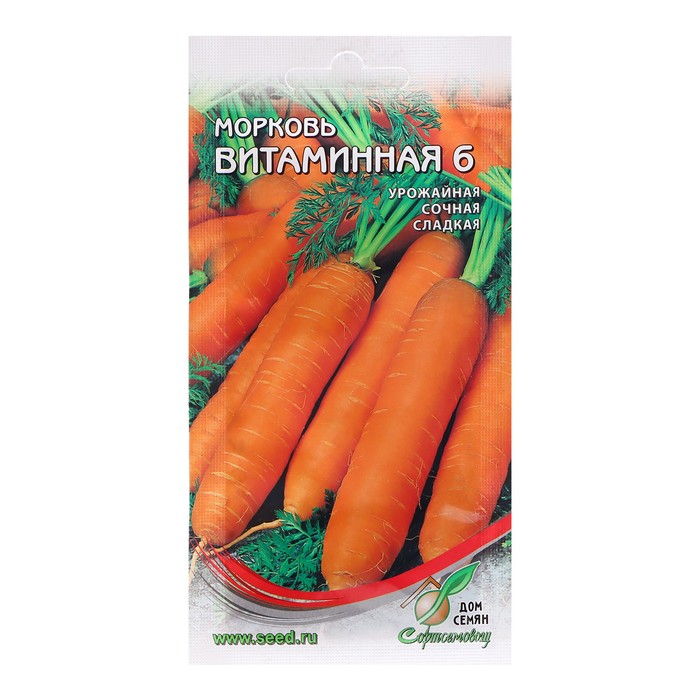 Семена Морковь Витаминная 6, 1850 шт. семена морковь витаминная 6 хитх3