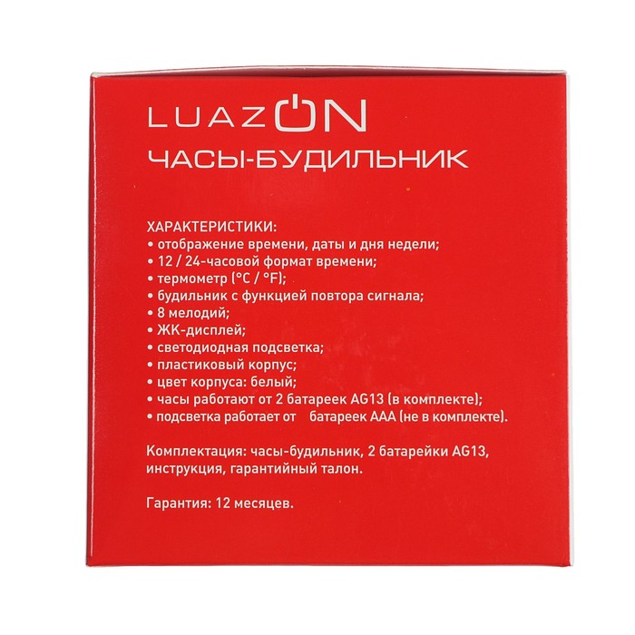 Будильник LuazON LB-03, дата, температура, белый