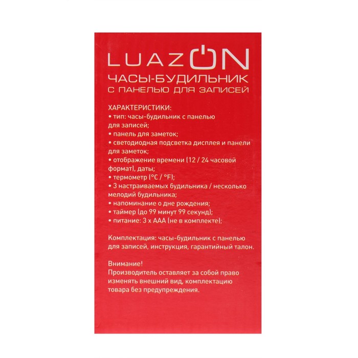 Будильник LuazON LB-16 "Послание", с маркером, подсветка зеленого цвета, белый