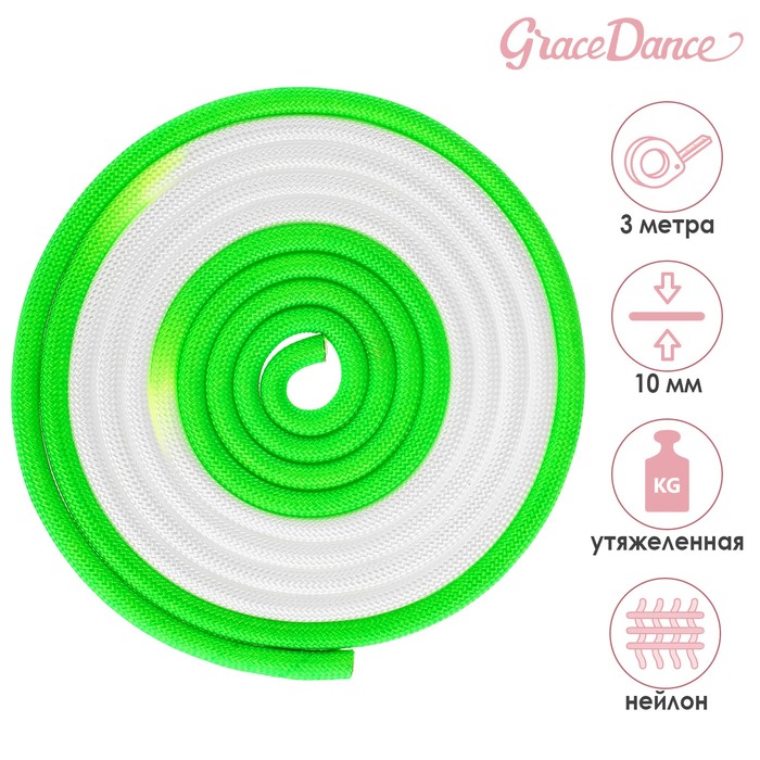 фото Скакалка гимнастическая утяжелённая двухцветная, 3 м, 160 г, цвет белый/салатовый grace dance
