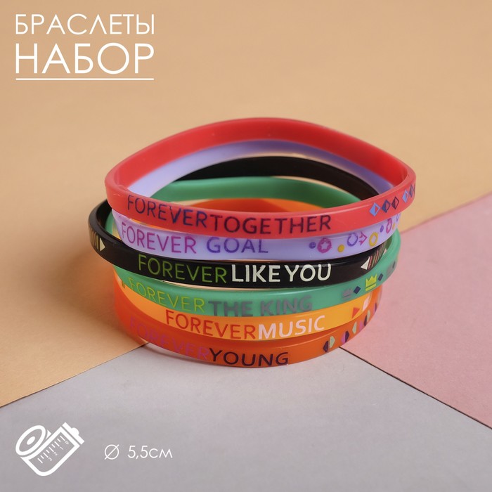

Силиконовые браслеты Forever young, набор 6 шт., цветные, d=5,5 см