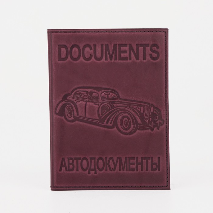 

Обложка для автодокументов, цвет фиолетовый