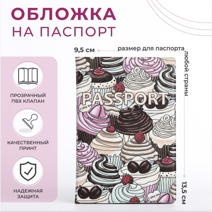 

Обложка для паспорта, цвет бежевый/разноцветный