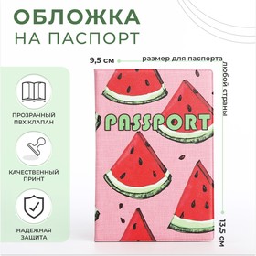 Обложка для паспорта, цвет розовый, «Арбузы»