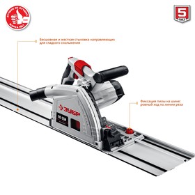 Пила циркулярная "ЗУБР" ПП-55H, 1.2 кВт, 45/90°- 42/55 мм, 20х165 мм, направляющая шина от Сима-ленд