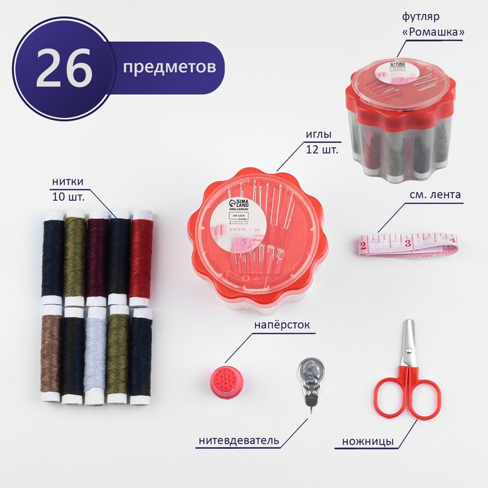 Набор для шитья «Ромашка», 27 предметов, в пластиковом стакане, 6,5 × 7,5 см, цвет МИКС