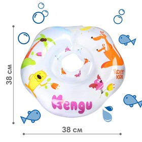 Надувной круг на шею для купания малышей Kengu, «Кенгуру» от Сима-ленд