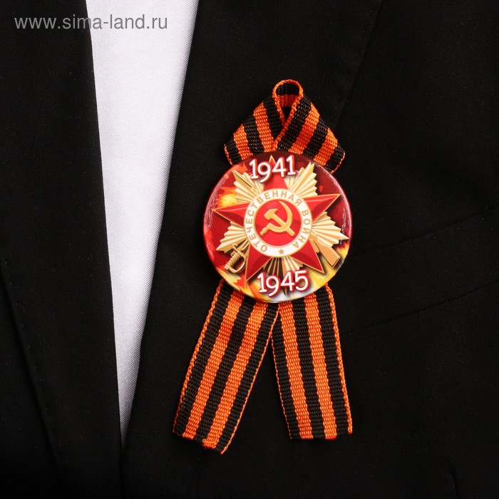 

Значок "Отечественная война" орден