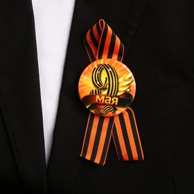 

Значок на подложке с лентой "9 Мая"