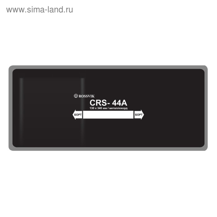 

Пластырь CRS-44a, 130х340мм, 10 шт