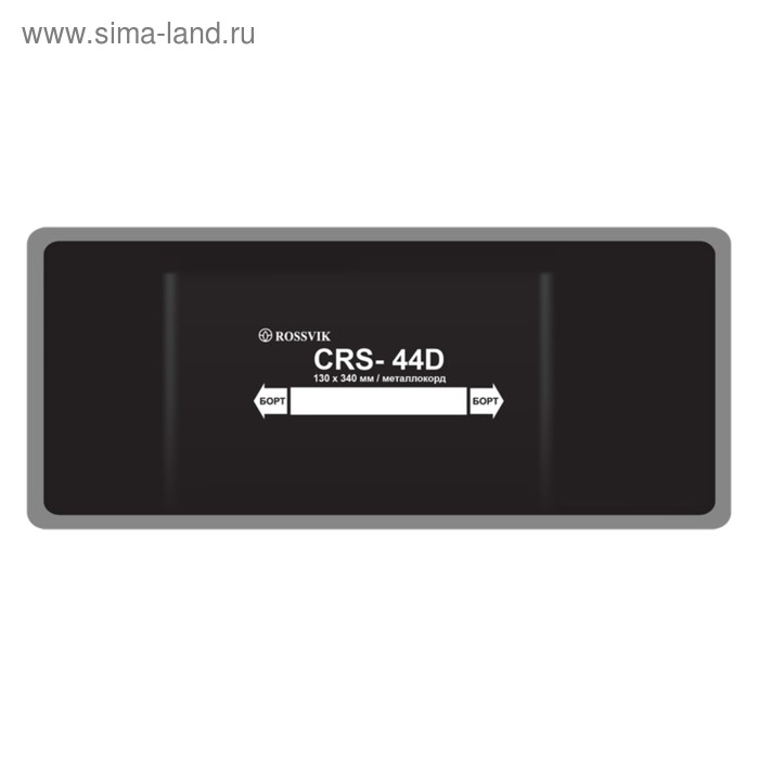 

Пластырь CRS-44d, 130х340мм, 10 шт