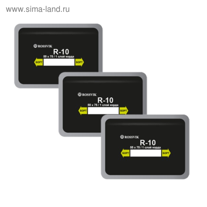 

Пластырь R-10 55х75мм, 1 сл., 20 шт