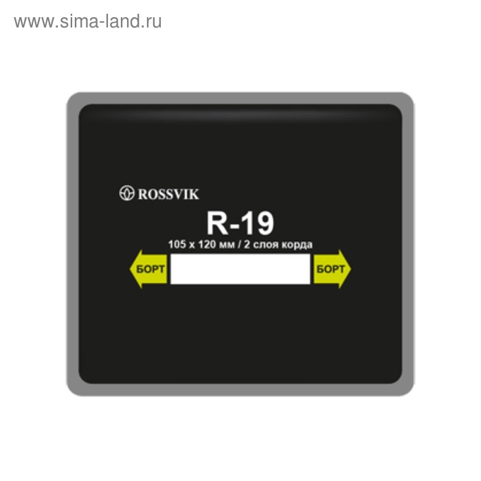 

Пластырь R-19, 105х120мм, 2 сл., 10 шт