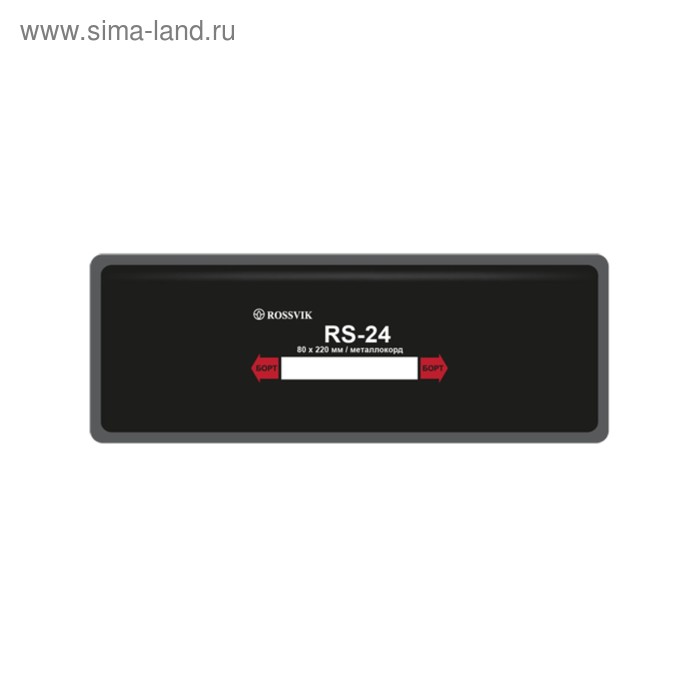 

Пластырь RS-24 термо, 80х220мм, 10 шт