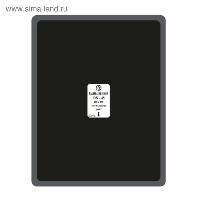 

Пластырь RS-45 термо, 180х230мм, 10 шт