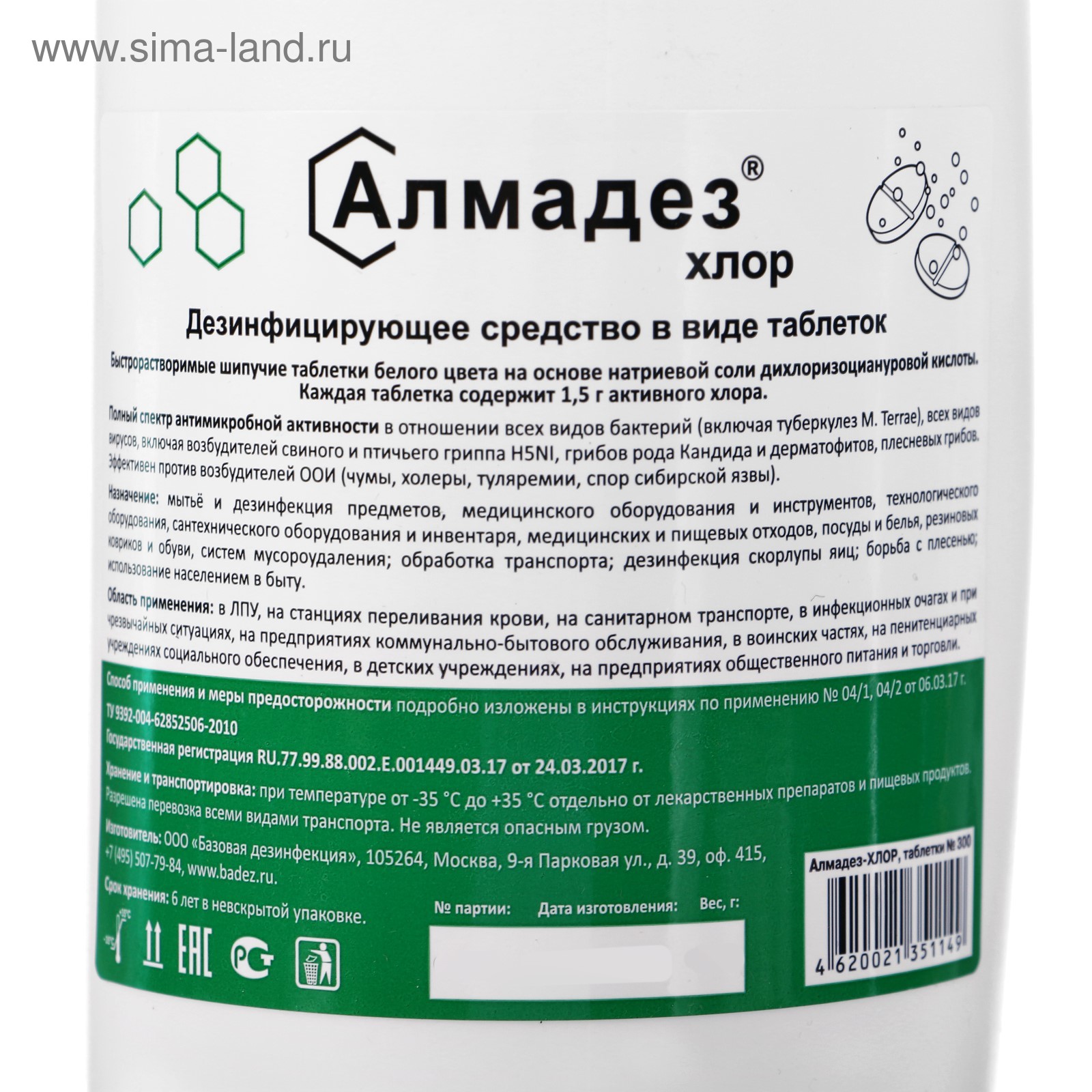 Алмадез-хлор (300 таб)