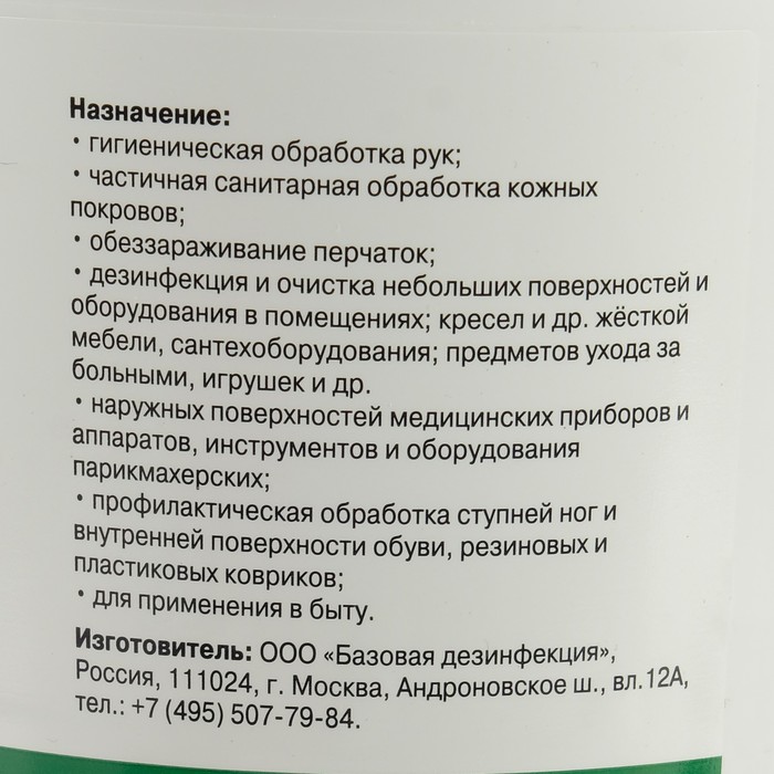 Дезинфицирующие влажные салфетки "Алмадез-экспресс" № 100 (12*20см) в банке