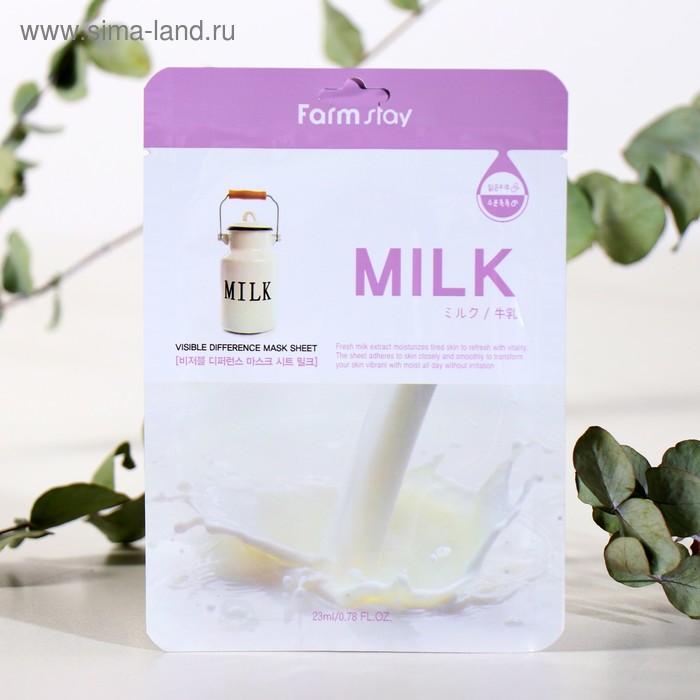 Тканевая маска с молочными протеинами Farmstay, 23 мл farmstay тканевая маска с молочными протеинами 23 мл farmstay