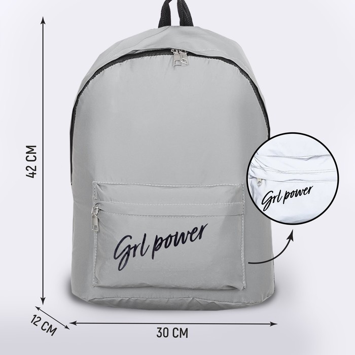 

Рюкзак текстильный светоотражающий, Grl power, 42 х 30 х 12см