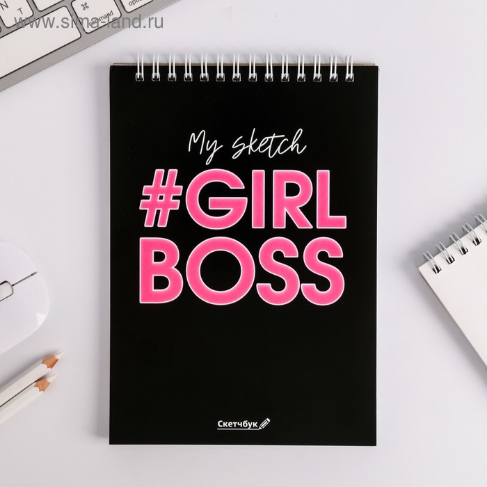 Скетчбук в тонкой обложке #Girl boss А5, 40 л, 100 г/м 