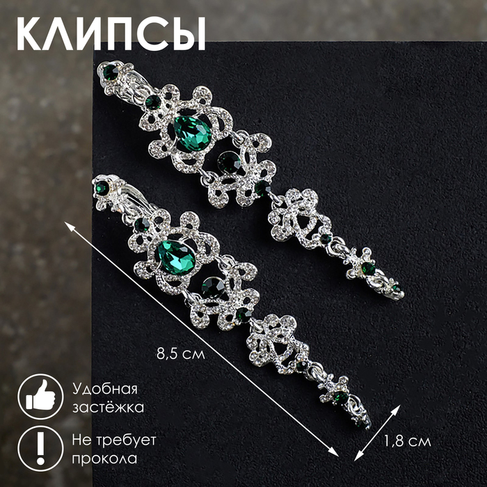 

Клипсы «Ажур» капли с завитками, цвет бело-изумрудный в серебре