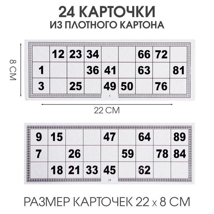 Русское лото в картонной упаковке