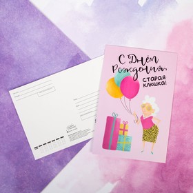 

Почтовая карточка «Старая клюшка», 10х15 см