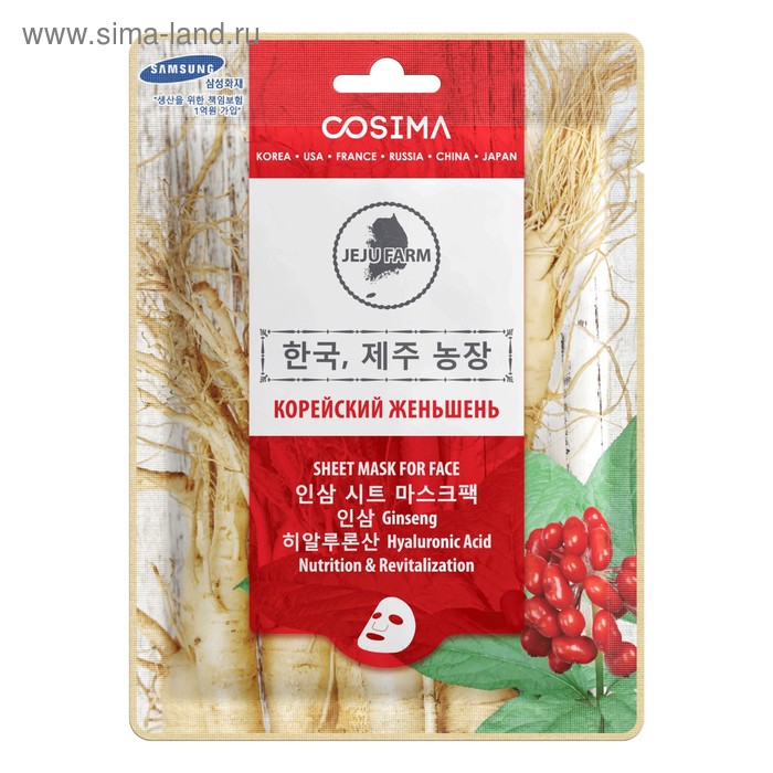 Маска для лица Cosima 